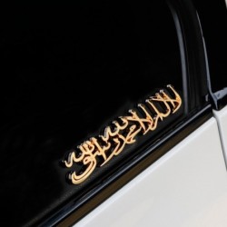 PegatinasEtiqueta engomada del coche / motocicleta - emblema de metal - Islam Shahada