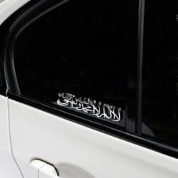 PegatinasEtiqueta engomada del coche / motocicleta - emblema de metal - Islam Shahada