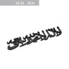 PegatinasEtiqueta engomada del coche / motocicleta - emblema de metal - Islam Shahada